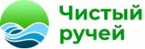 Логотип компании Чистый ручей Логотип компании Чистый ручей